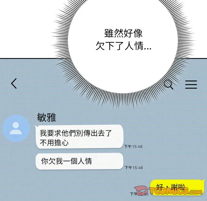 第 29 话_调教开关：第二季