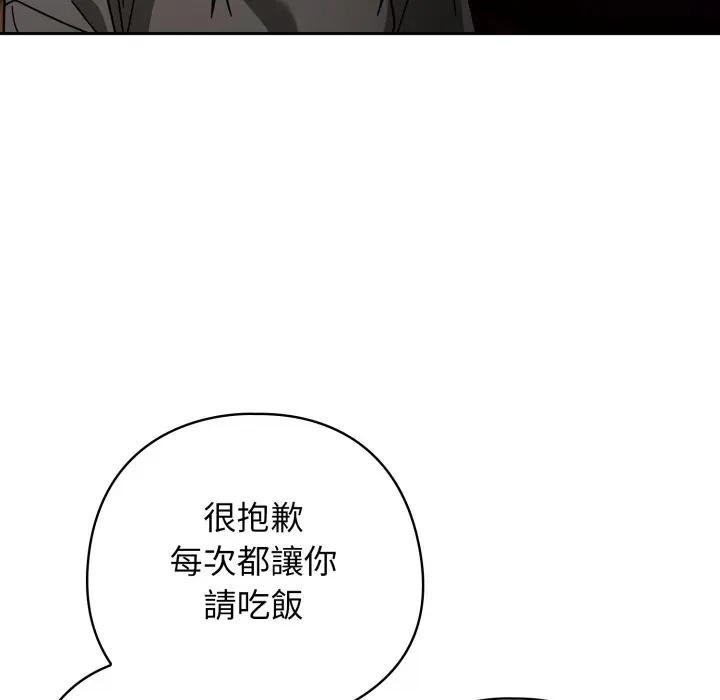 第 29 话_调教开关：第二季