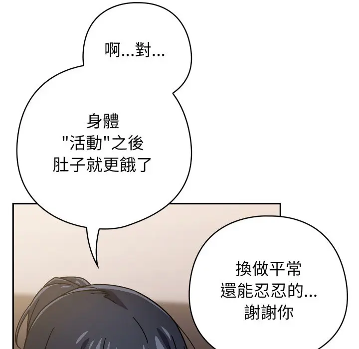 第 29 话_调教开关：第二季