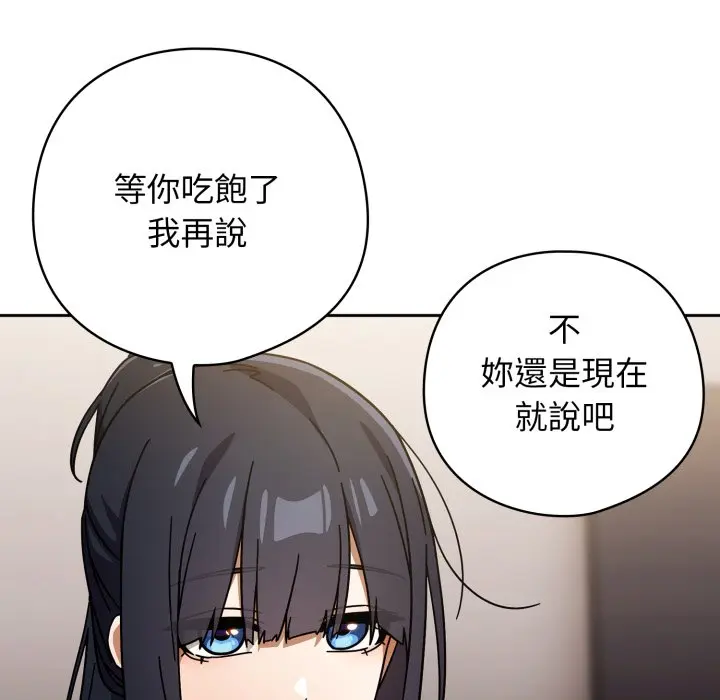 第 29 话_调教开关：第二季