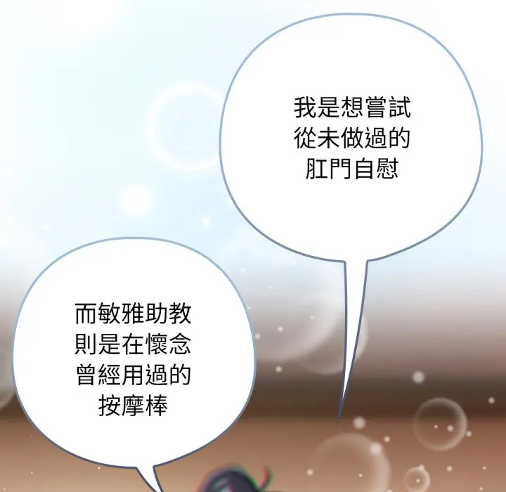 第 29 话_调教开关：第二季