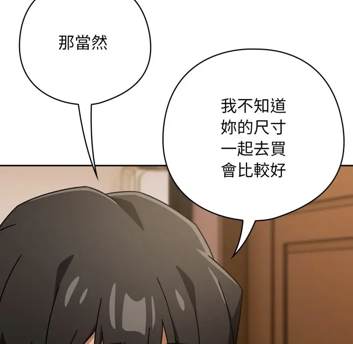 第 29 话_调教开关：第二季