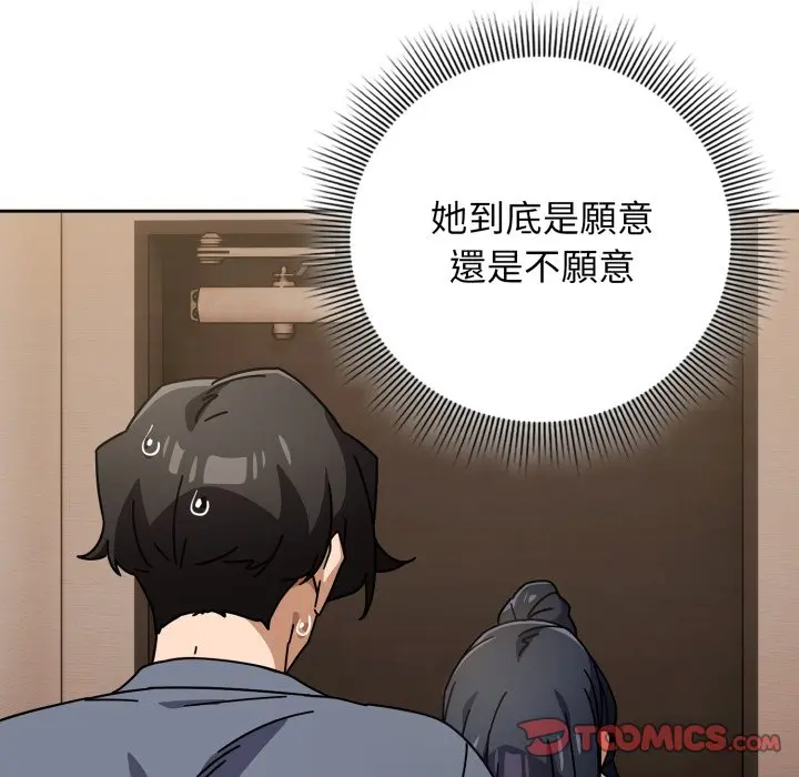 第 29 话_调教开关：第二季