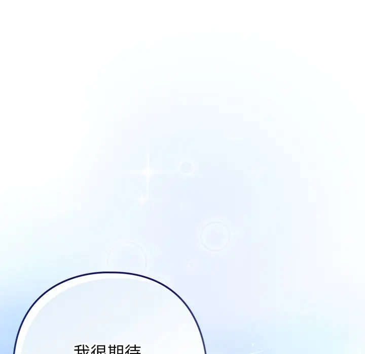 第 29 话_调教开关：第二季