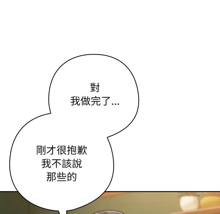 第 29 话_调教开关：第二季