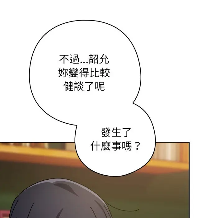 第 29 话_调教开关：第二季