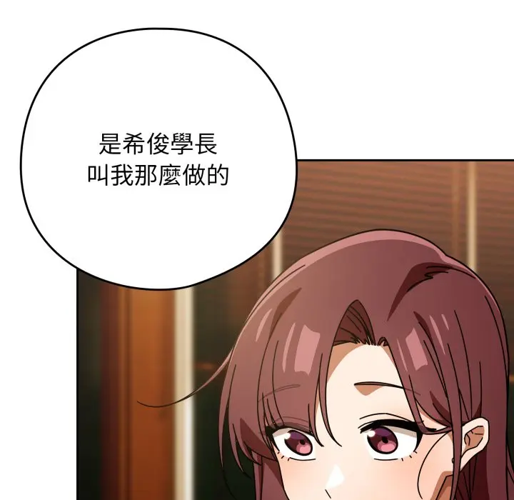 第 29 话_调教开关：第二季