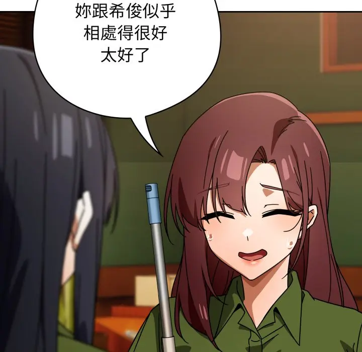第 29 话_调教开关：第二季
