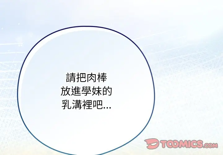 第 28 话_调教开关：第二季