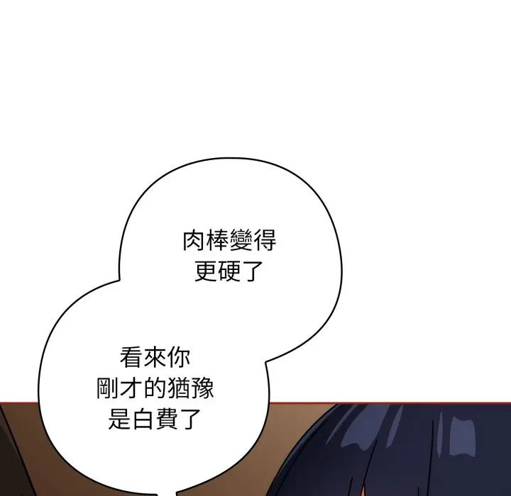 第 28 话_调教开关：第二季