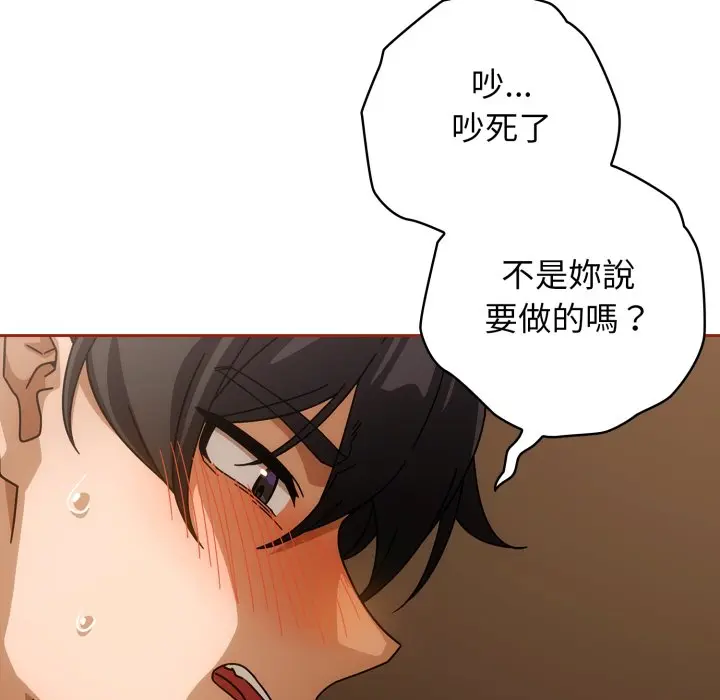 第 28 话_调教开关：第二季