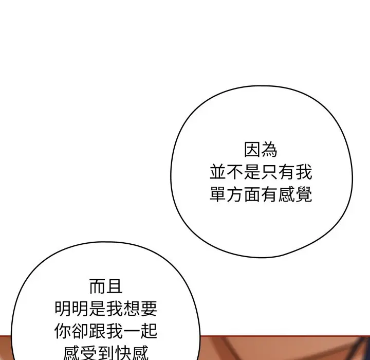第 28 话_调教开关：第二季