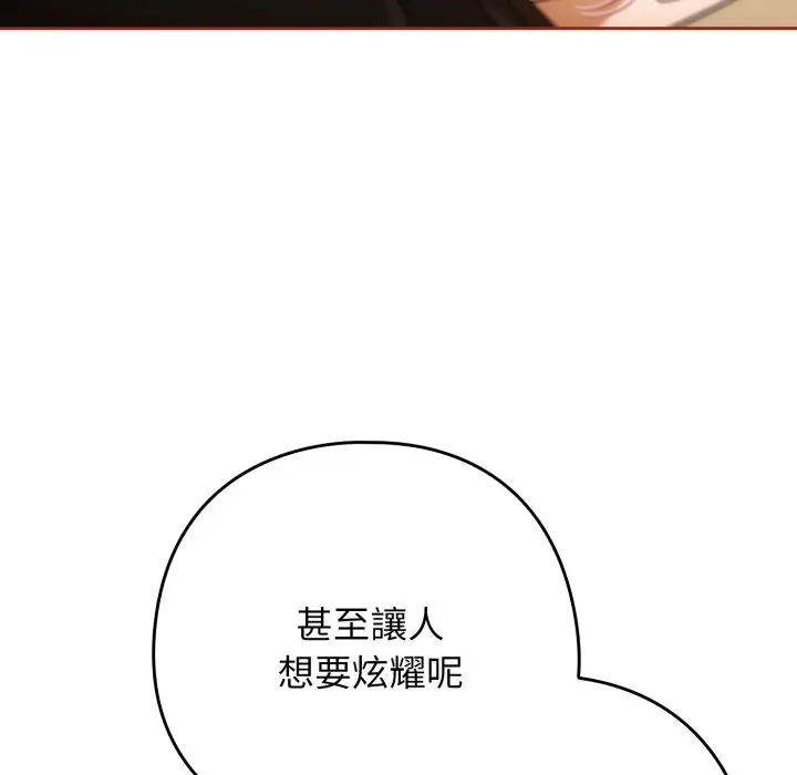 第 28 话_调教开关：第二季