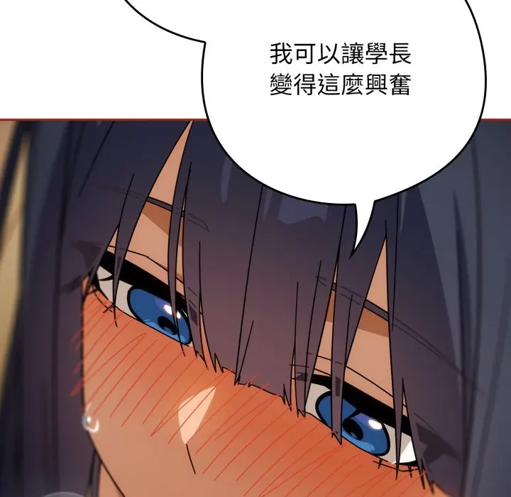 第 28 话_调教开关：第二季