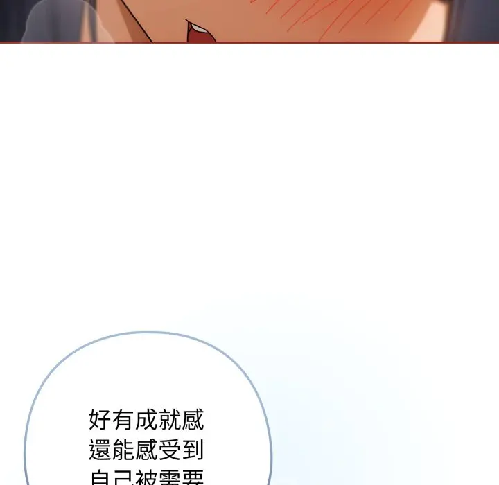 第 28 话_调教开关：第二季