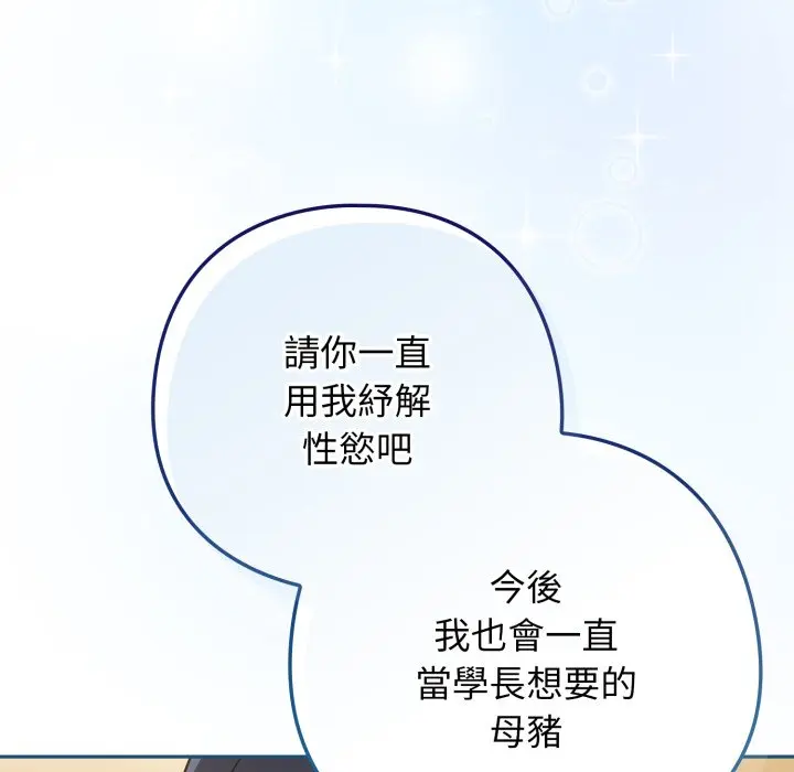 第 28 话_调教开关：第二季