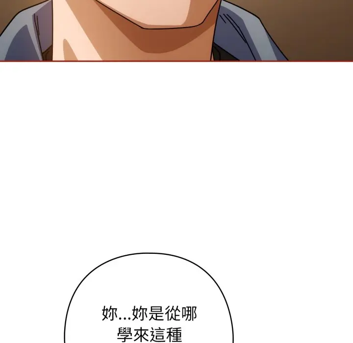 第 28 话_调教开关：第二季