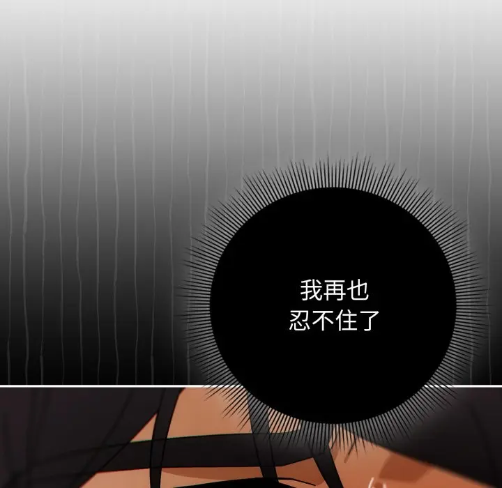 第 28 话_调教开关：第二季