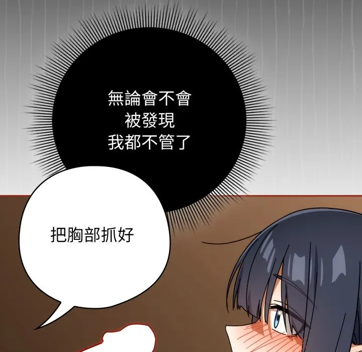 第 28 话_调教开关：第二季