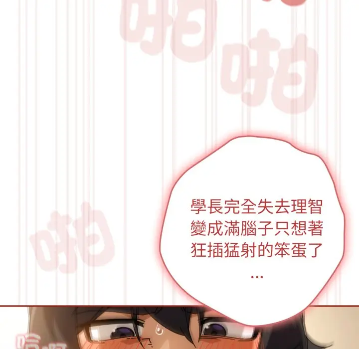 第 28 话_调教开关：第二季