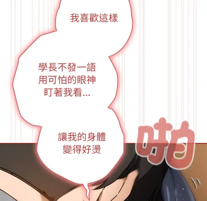 第 28 话_调教开关：第二季