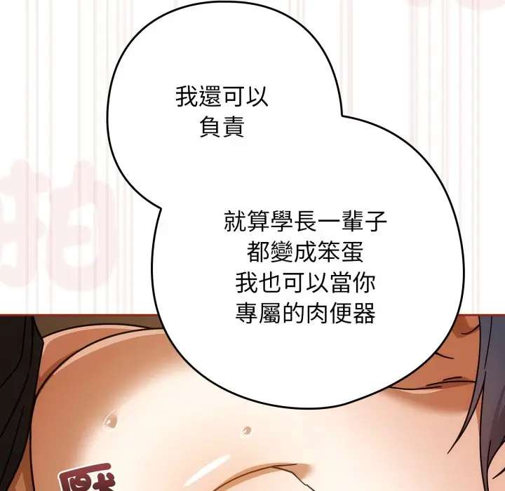 第 28 话_调教开关：第二季