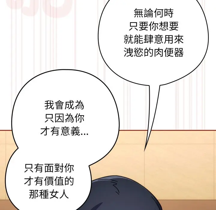第 28 话_调教开关：第二季