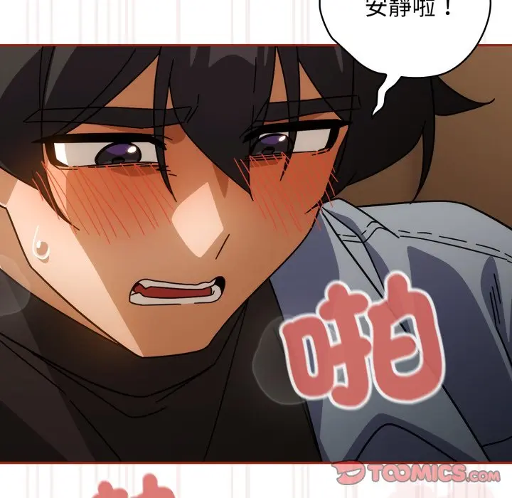 第 28 话_调教开关：第二季