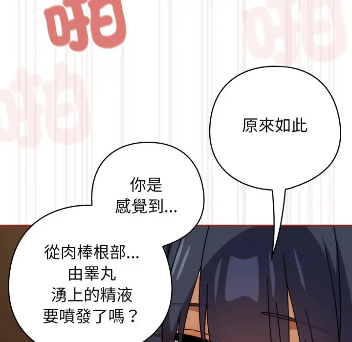 第 28 话_调教开关：第二季