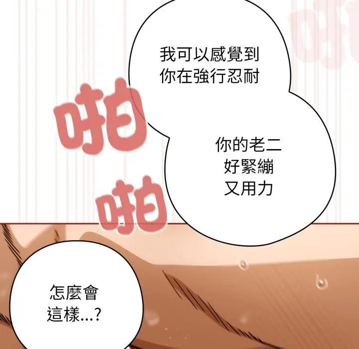 第 28 话_调教开关：第二季
