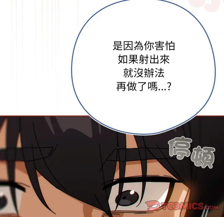 第 28 话_调教开关：第二季