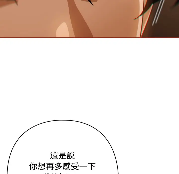 第 28 话_调教开关：第二季