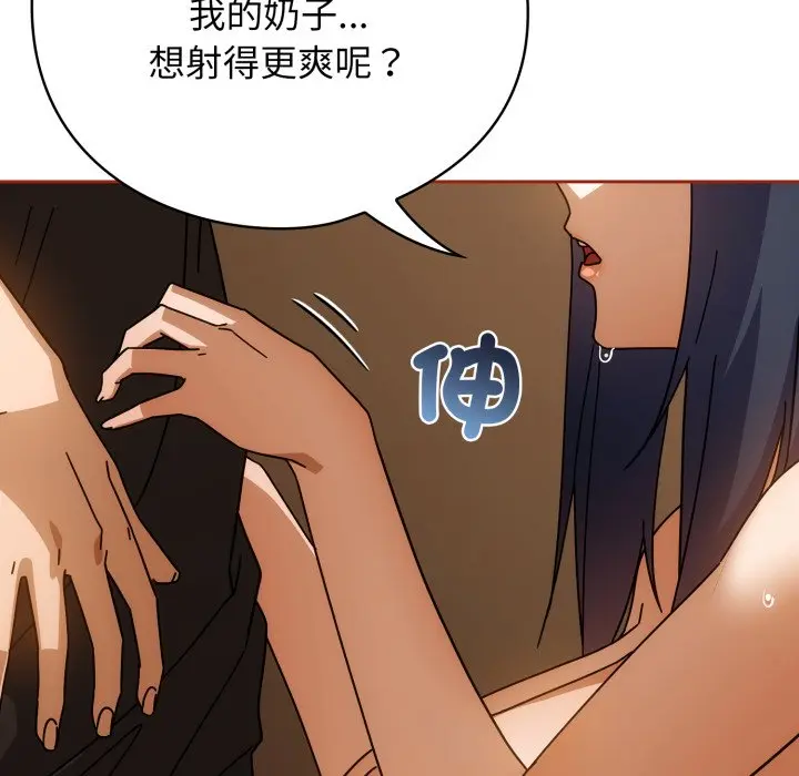 第 28 话_调教开关：第二季