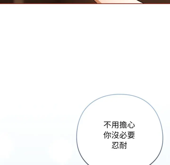 第 28 话_调教开关：第二季