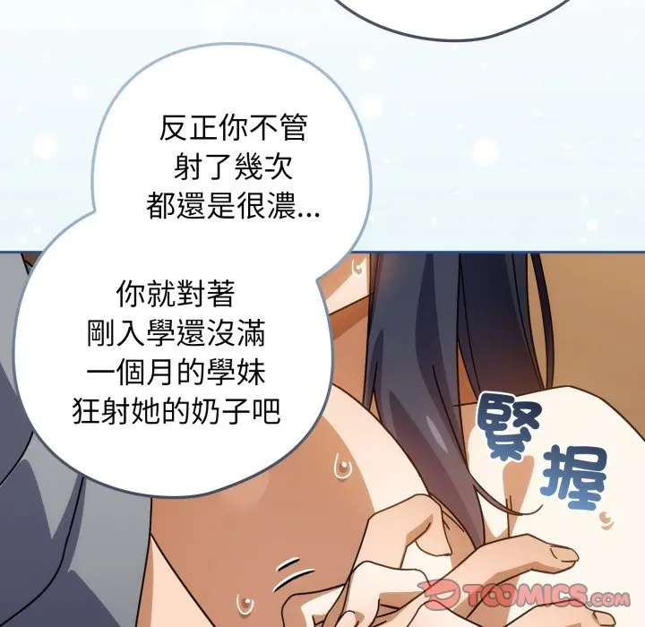 第 28 话_调教开关：第二季