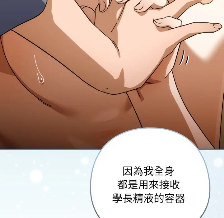 第 28 话_调教开关：第二季