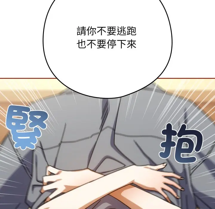 第 28 话_调教开关：第二季