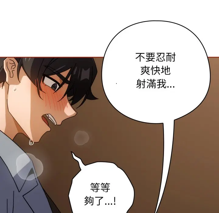 第 28 话_调教开关：第二季