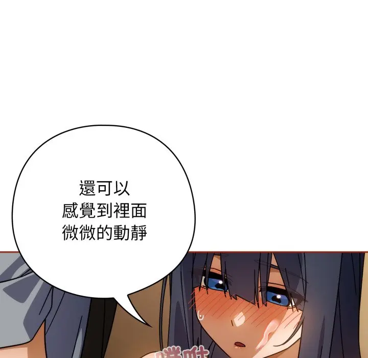 第 28 话_调教开关：第二季