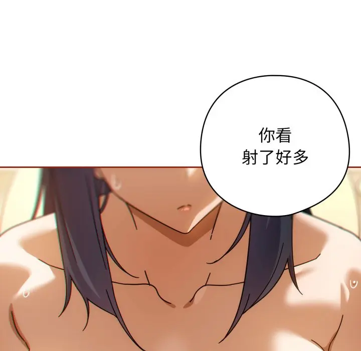 第 28 话_调教开关：第二季