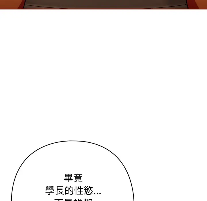 第 28 话_调教开关：第二季