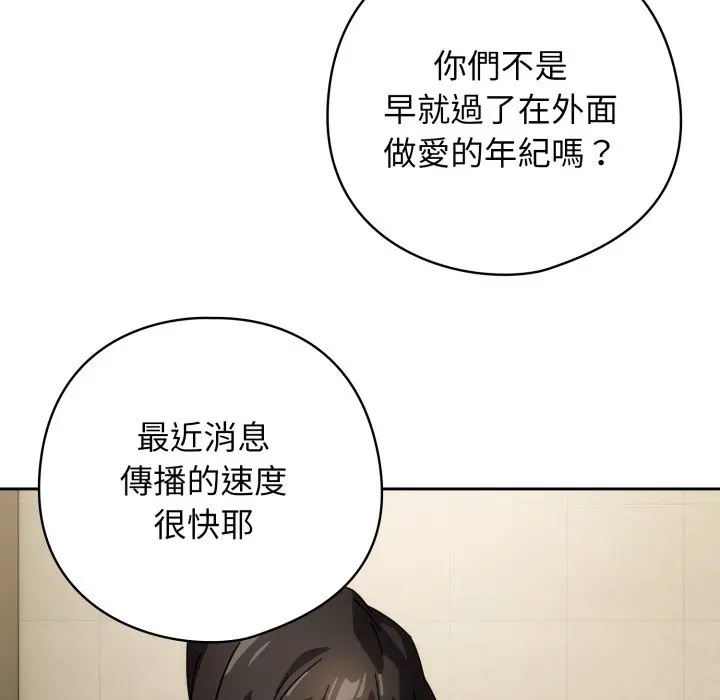 第 28 话_调教开关：第二季