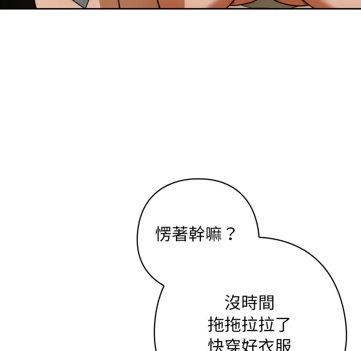 第 28 话_调教开关：第二季
