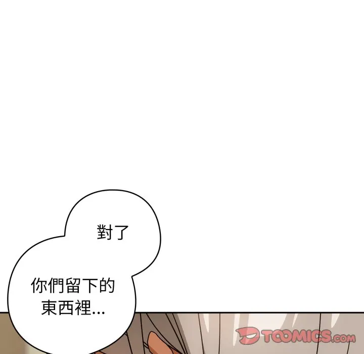 第 28 话_调教开关：第二季