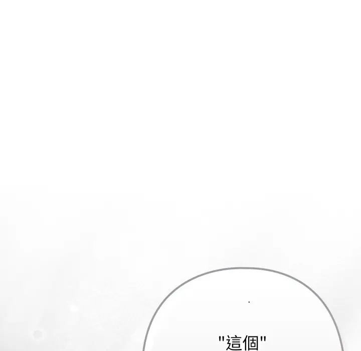 第 28 话_调教开关：第二季