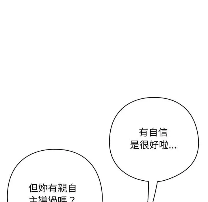 26 調教開關：第二季_调教开关：第二季
