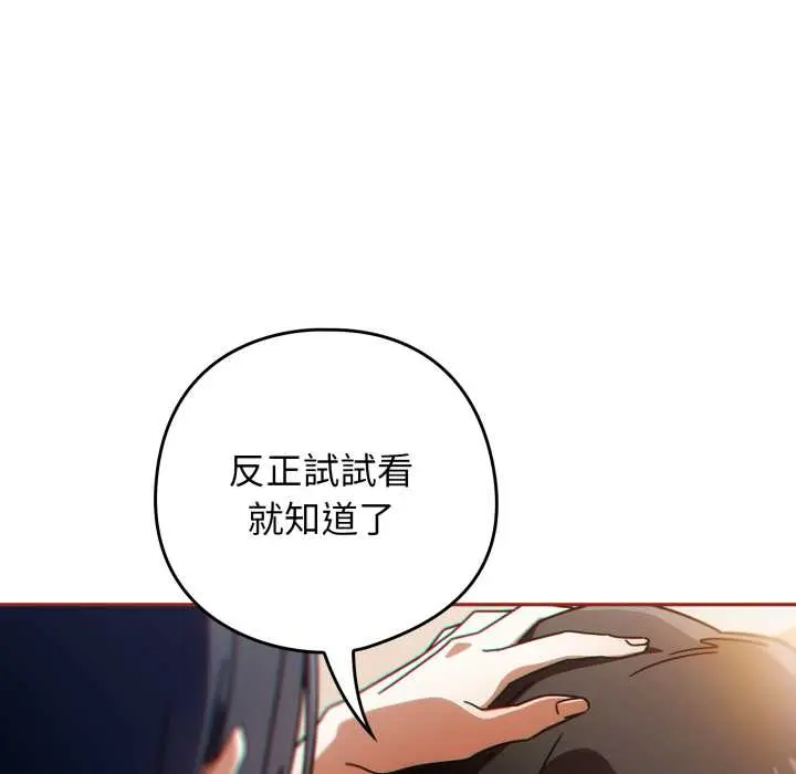 26 調教開關：第二季_调教开关：第二季