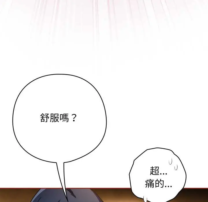 26 調教開關：第二季_调教开关：第二季