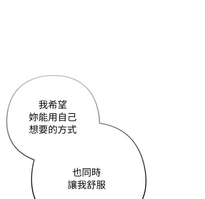 第 25 话_调教开关：第二季