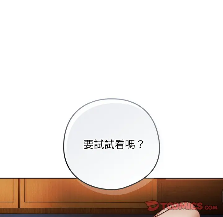 第 25 话_调教开关：第二季